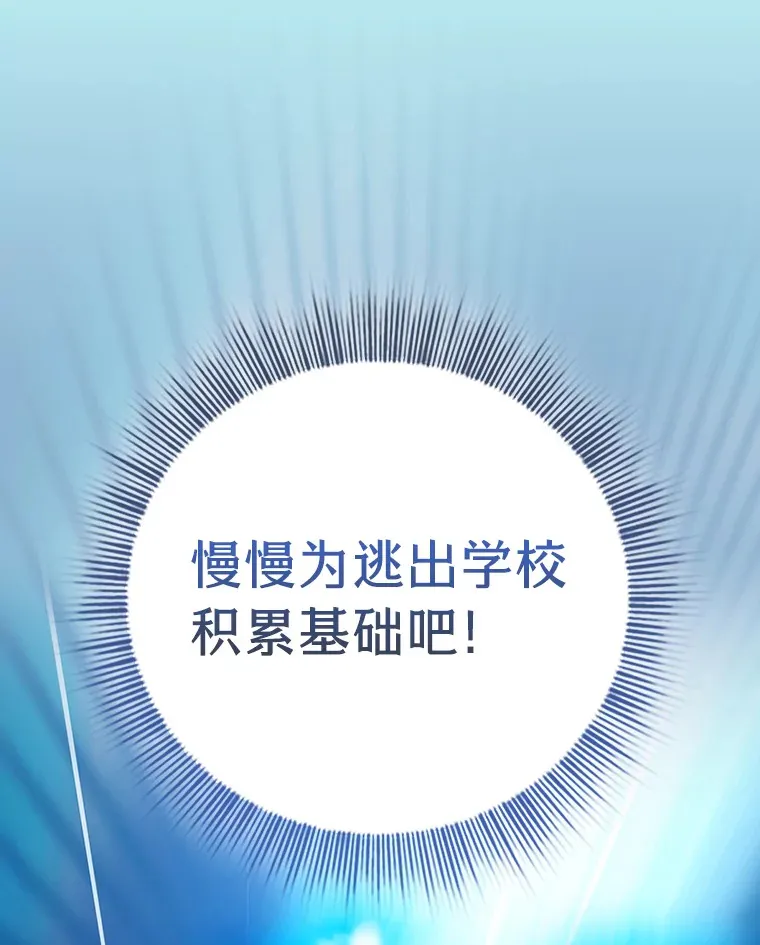 32.虔诚的信徒 第121页