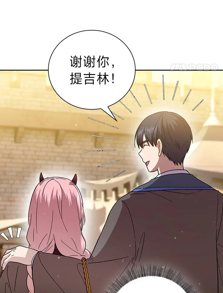 33.基础骑行训练 第4页