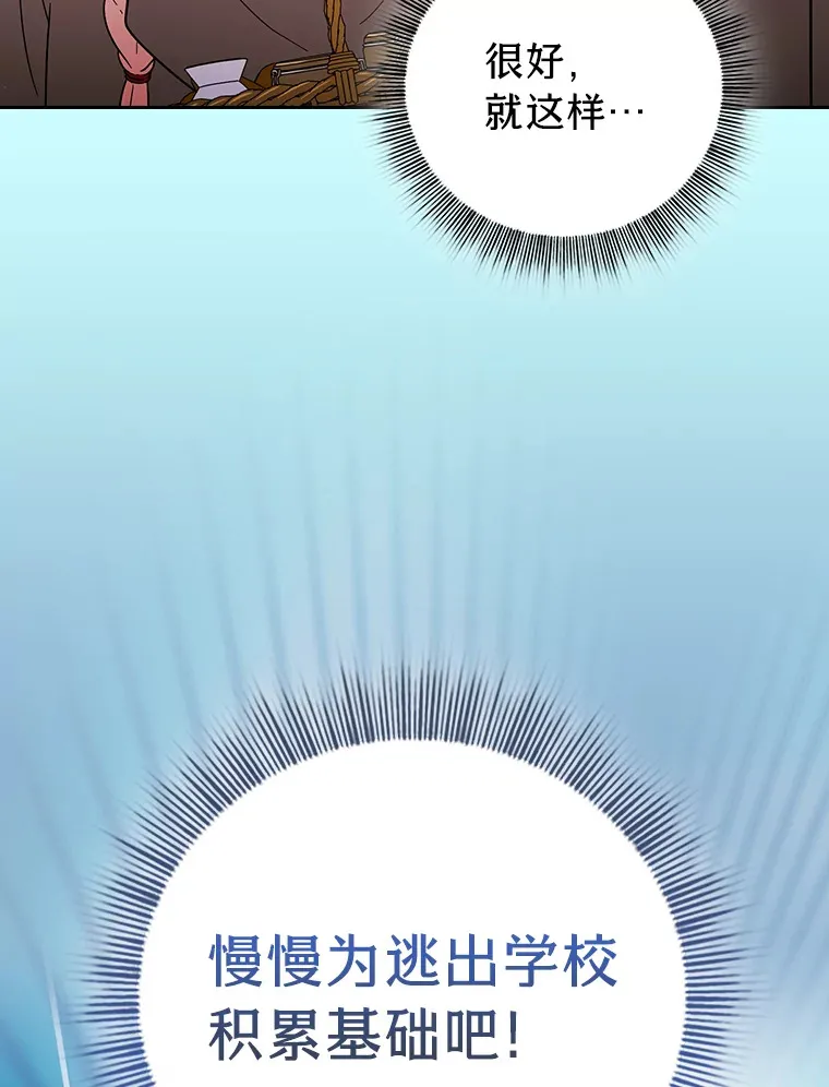 33.基础骑行训练 第5页