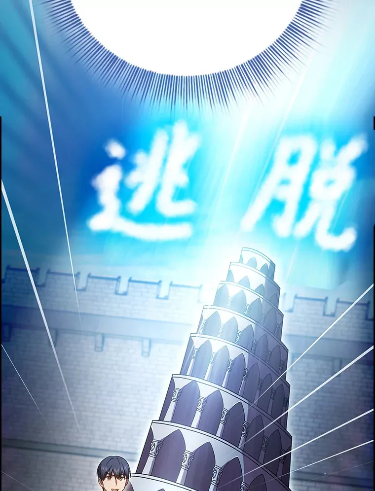33.基础骑行训练 第6页