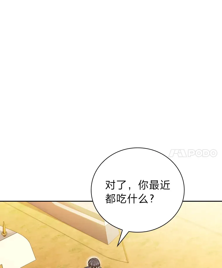 33.基础骑行训练 第11页
