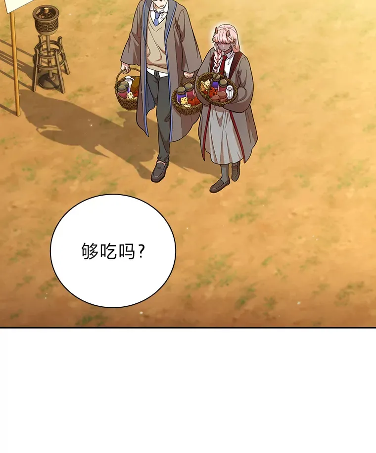 33.基础骑行训练 第12页