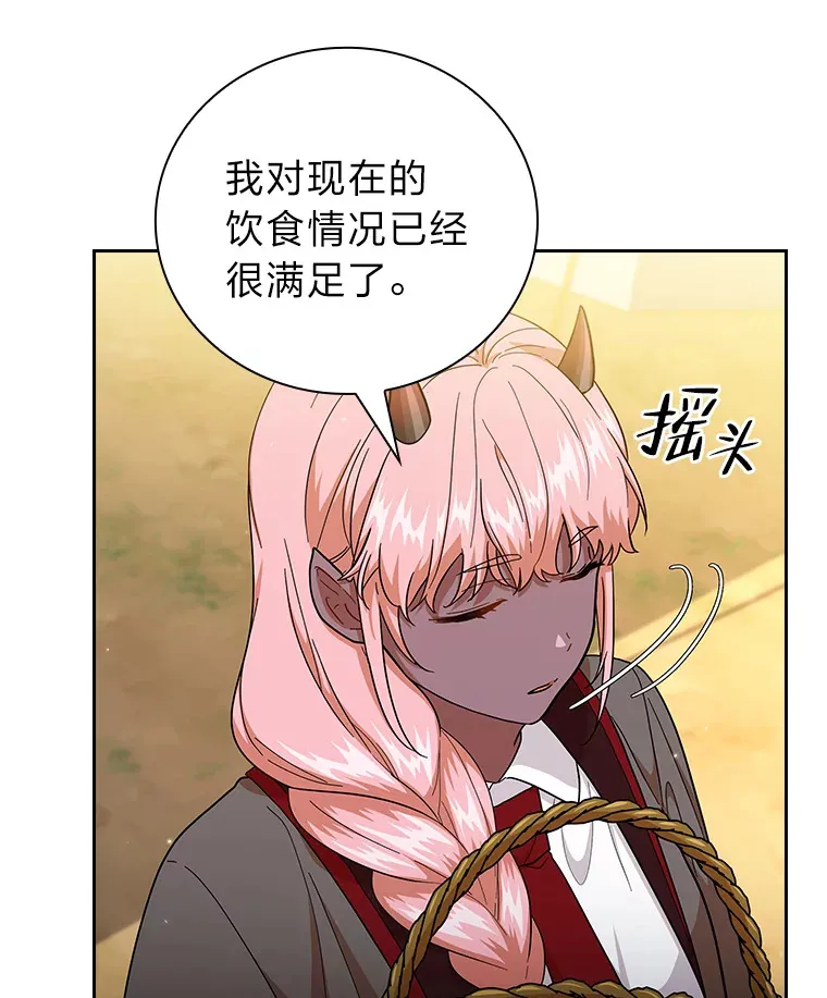 33.基础骑行训练 第13页