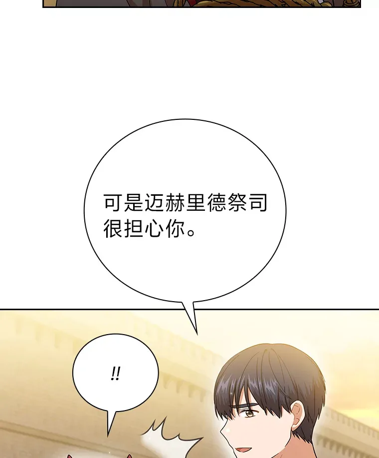 33.基础骑行训练 第14页