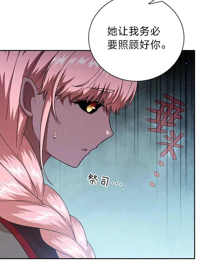33.基础骑行训练 第16页