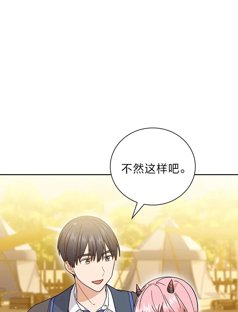 33.基础骑行训练 第17页