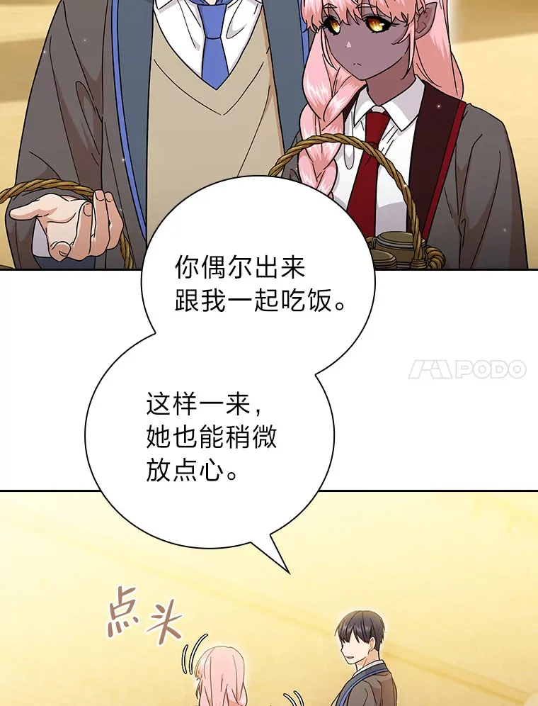 33.基础骑行训练 第18页