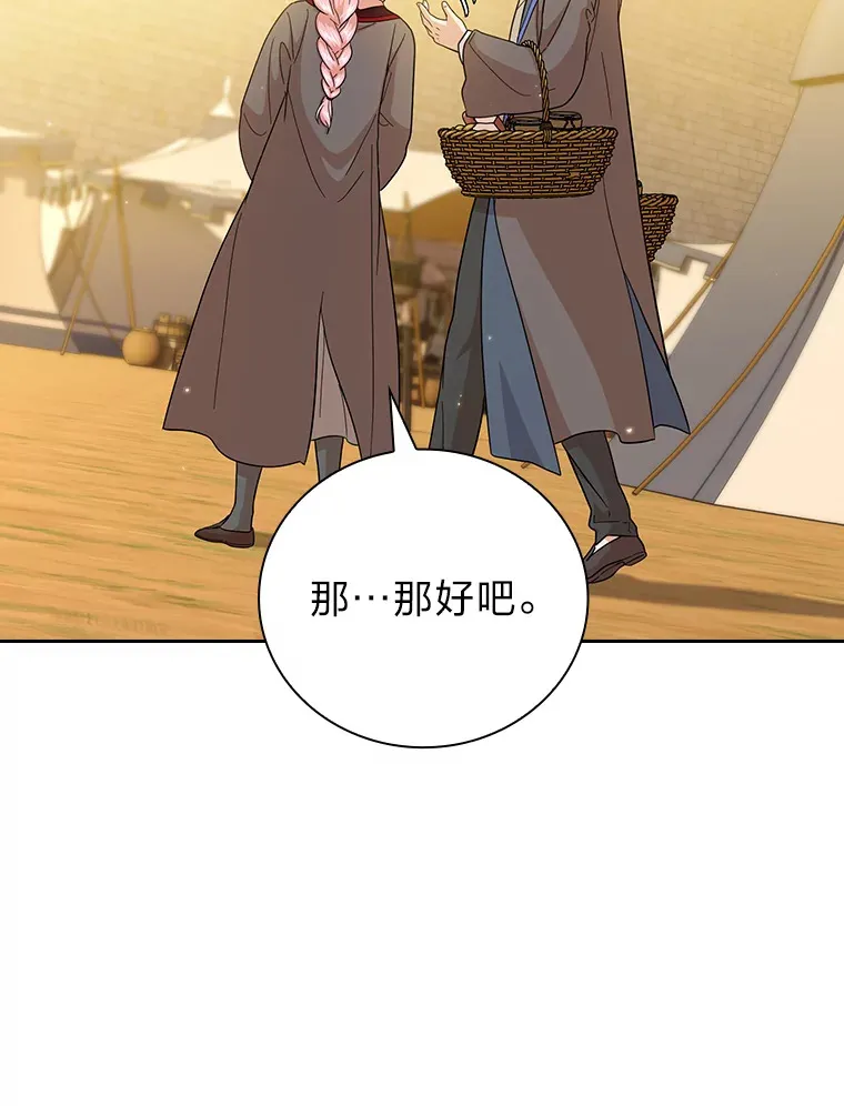 33.基础骑行训练 第19页