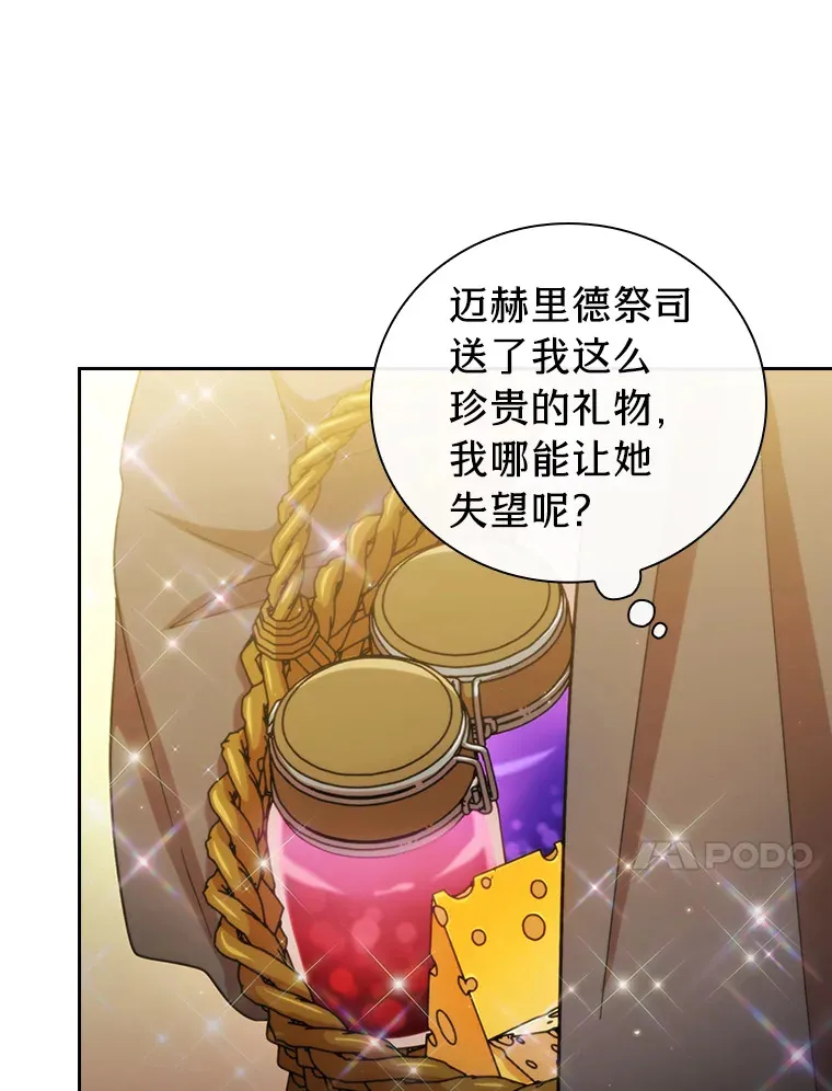 33.基础骑行训练 第21页