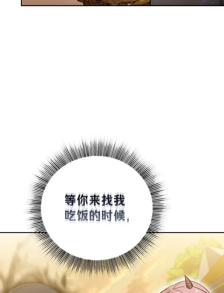 33.基础骑行训练 第22页