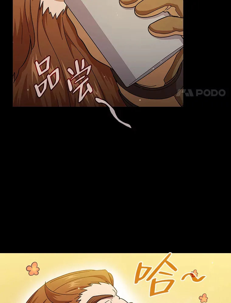 33.基础骑行训练 第28页