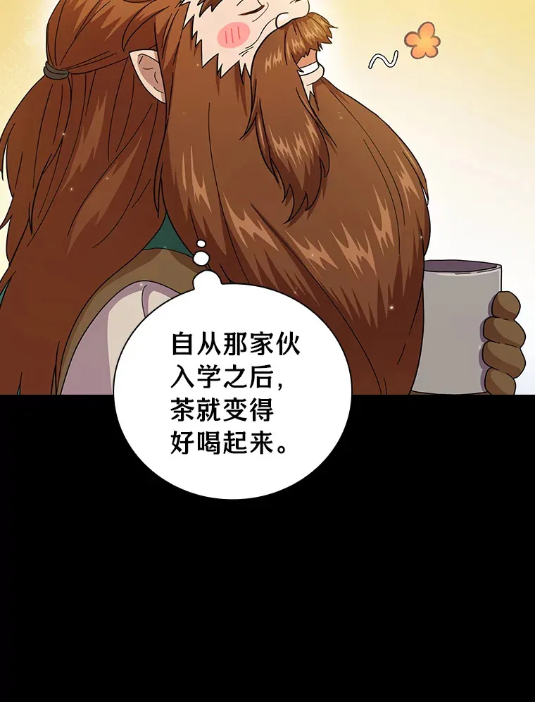 33.基础骑行训练 第29页