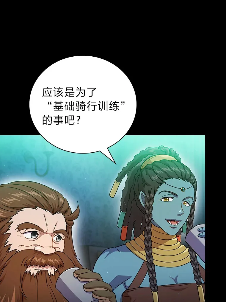 33.基础骑行训练 第32页