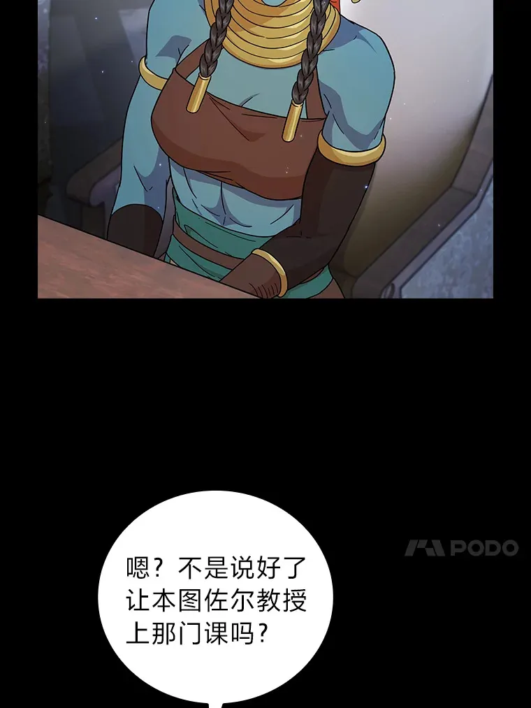 33.基础骑行训练 第34页