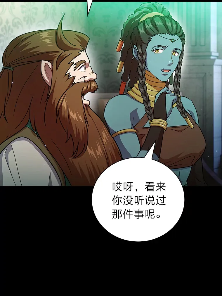 33.基础骑行训练 第35页