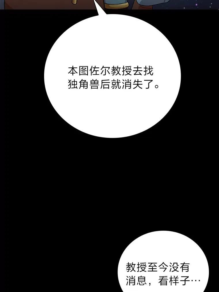 33.基础骑行训练 第37页