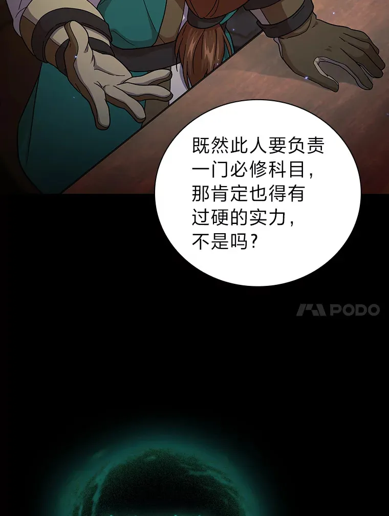 33.基础骑行训练 第47页