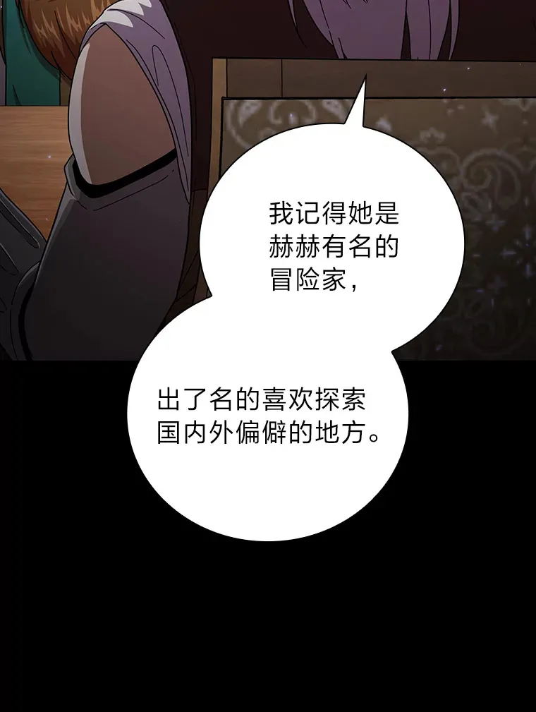 33.基础骑行训练 第53页