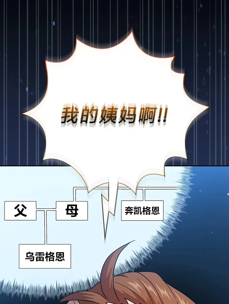 33.基础骑行训练 第58页