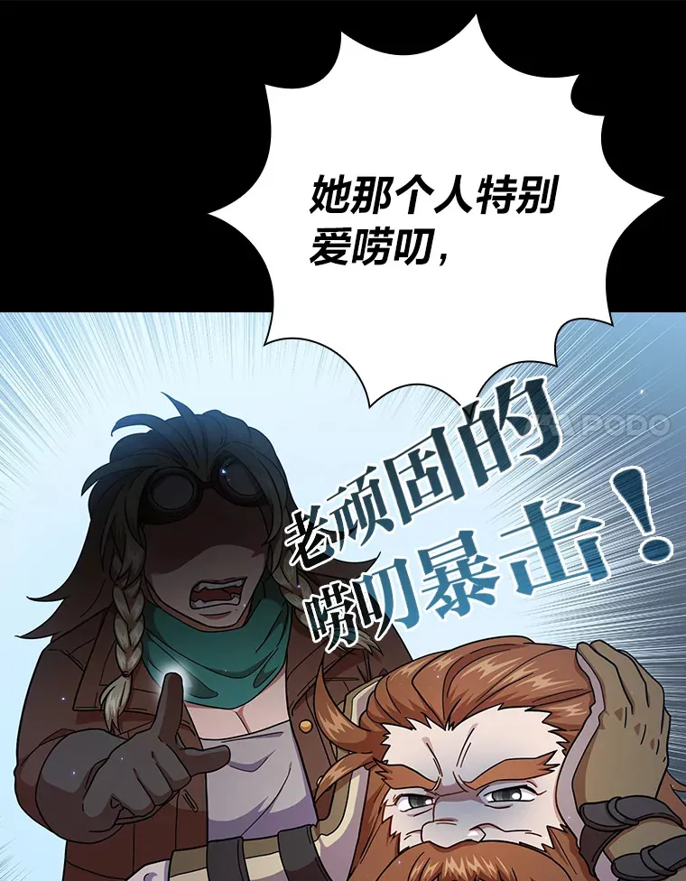 33.基础骑行训练 第60页