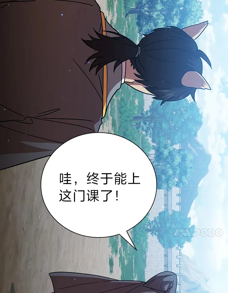 33.基础骑行训练 第73页
