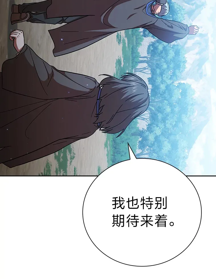 33.基础骑行训练 第74页