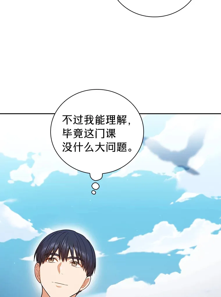 33.基础骑行训练 第78页