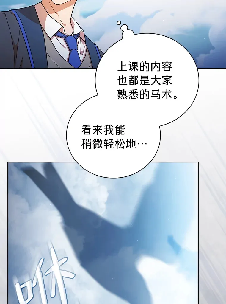33.基础骑行训练 第79页
