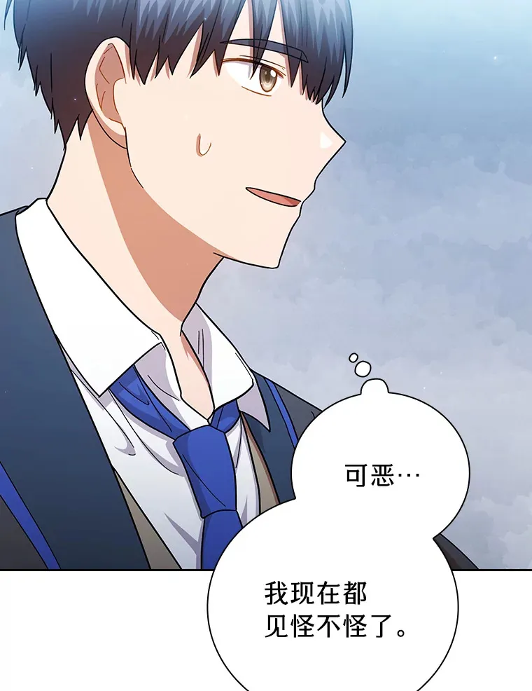 33.基础骑行训练 第101页