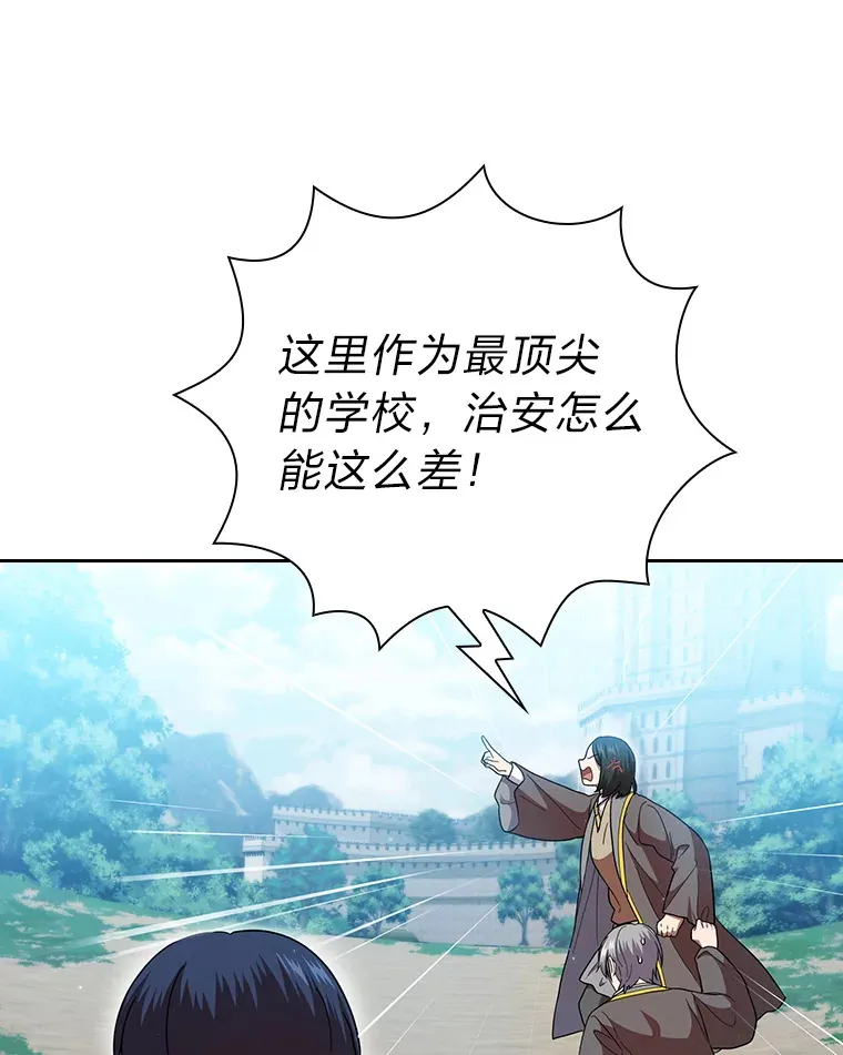 33.基础骑行训练 第107页