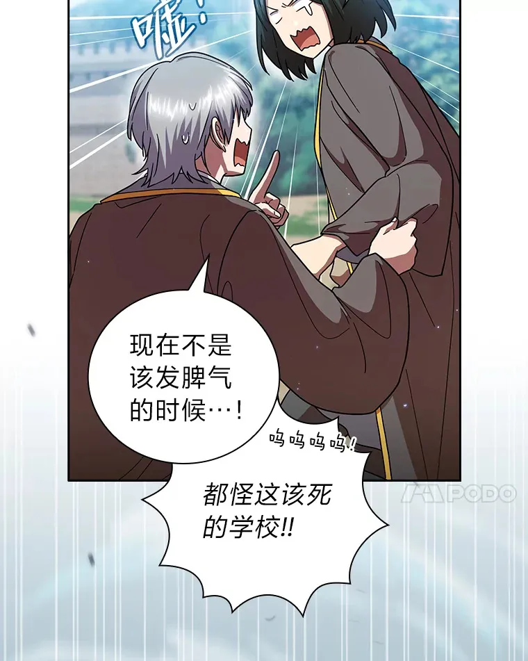 33.基础骑行训练 第109页