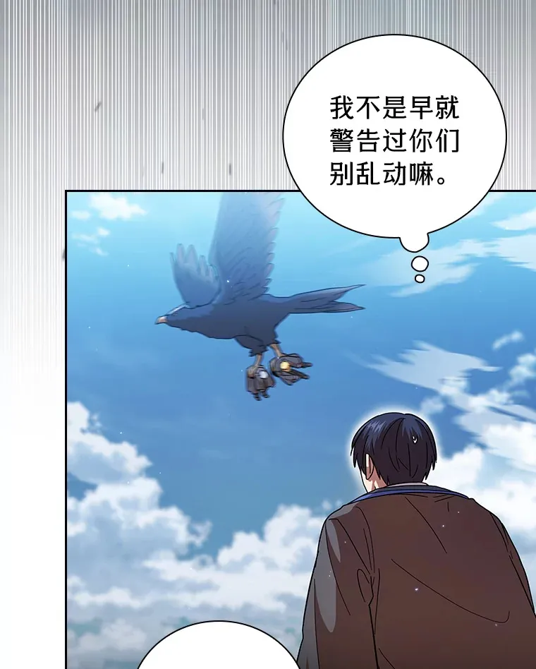 33.基础骑行训练 第117页