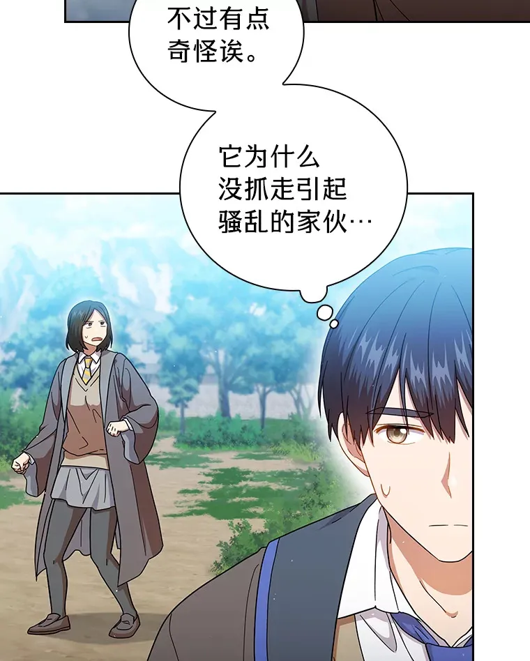 33.基础骑行训练 第118页