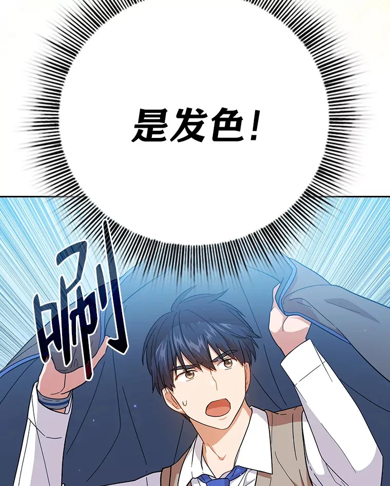 33.基础骑行训练 第125页