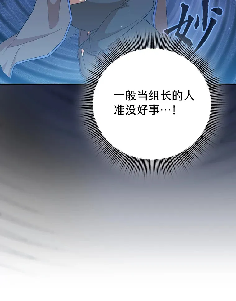 34.既视感 第45页