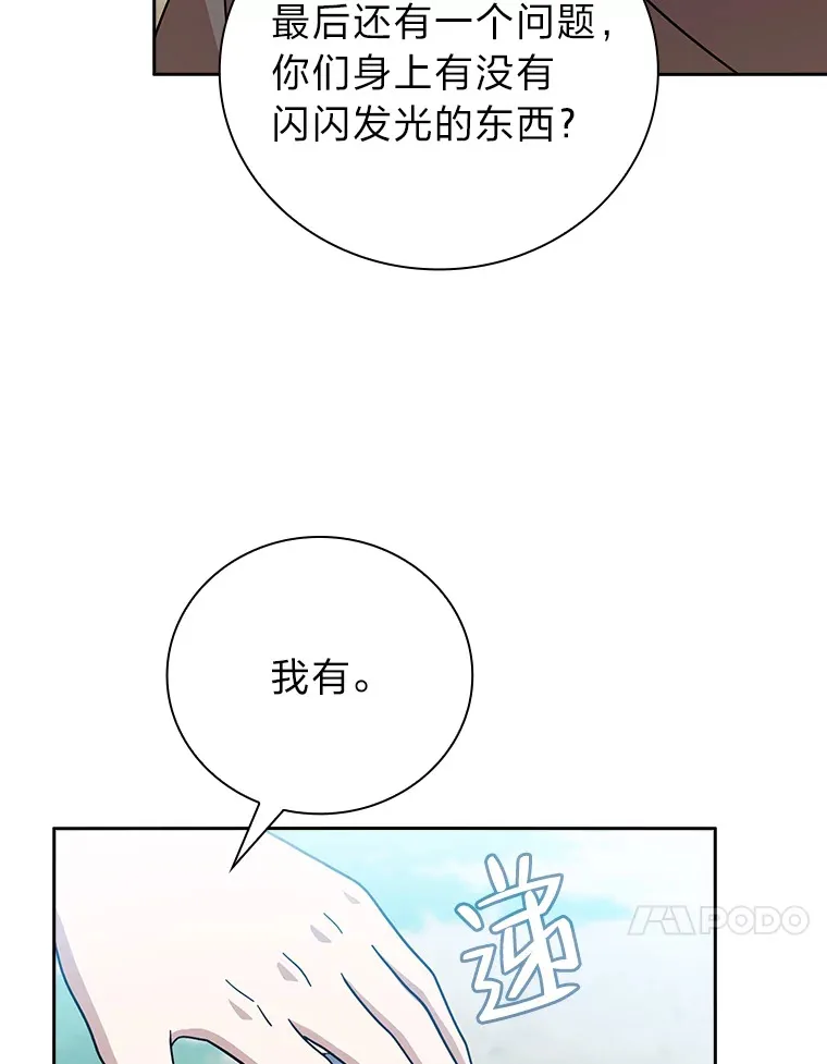 34.既视感 第68页