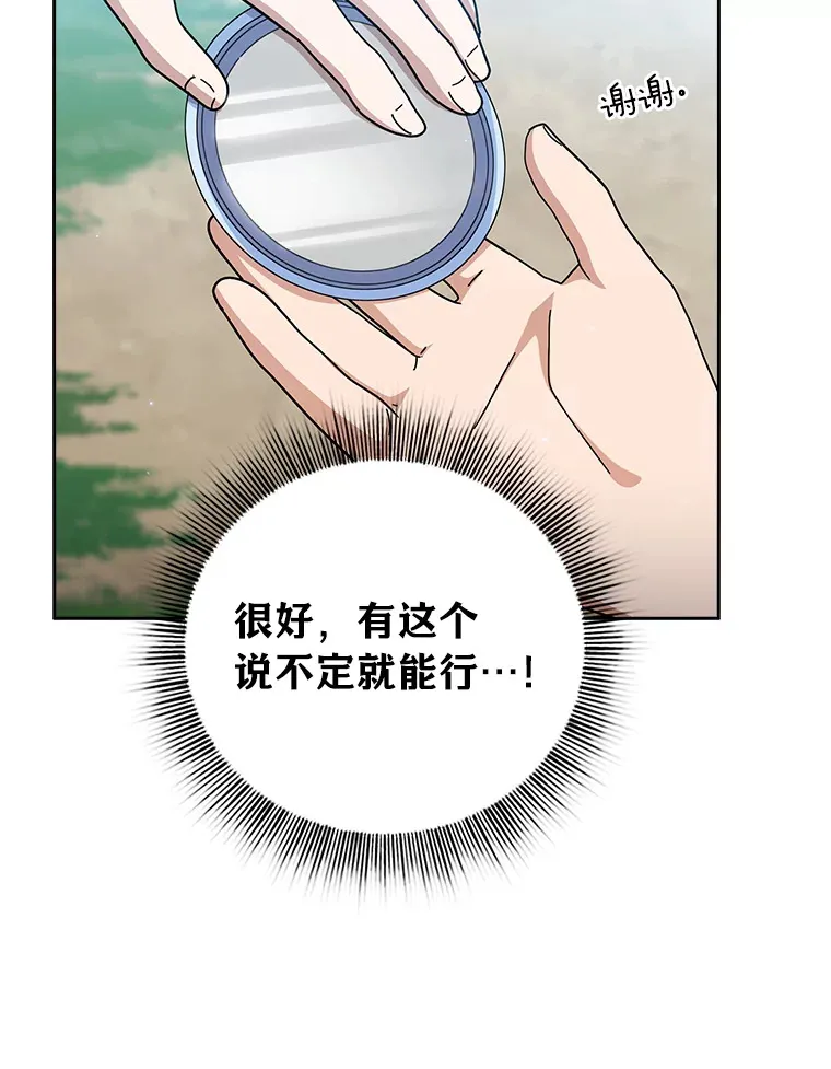 34.既视感 第69页