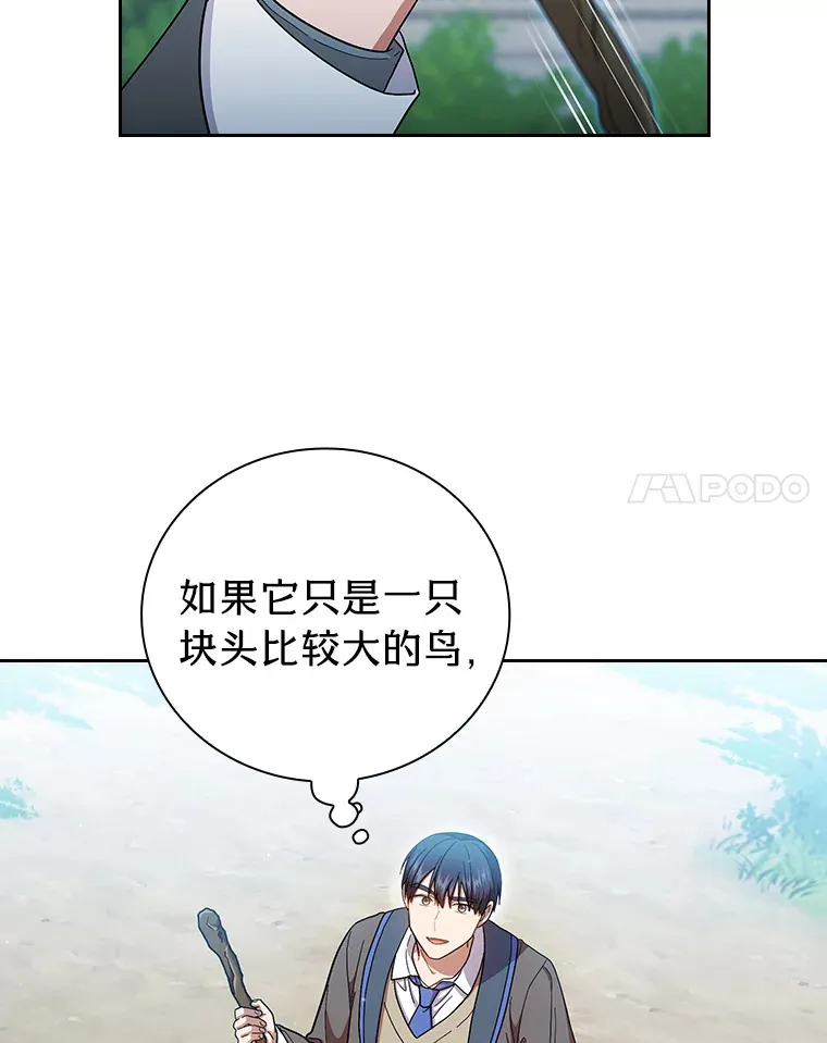 34.既视感 第95页