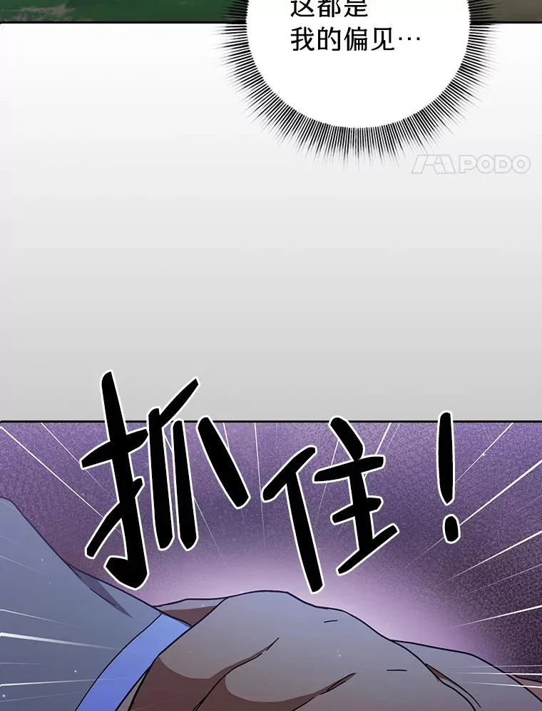35.简单的骑马课程 第4页