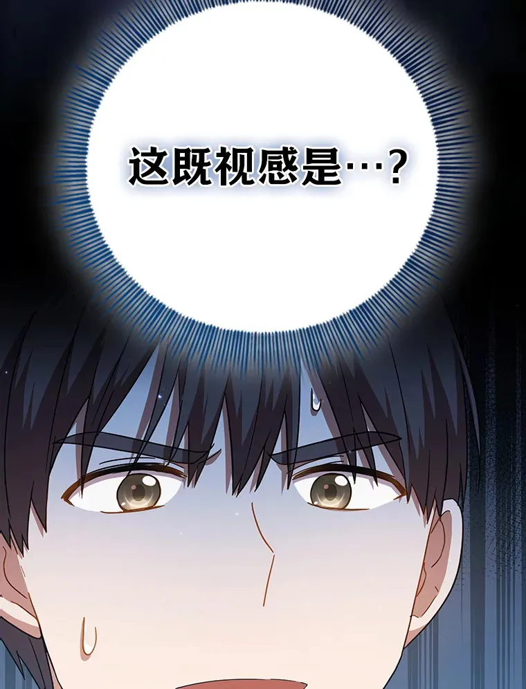 35.简单的骑马课程 第9页