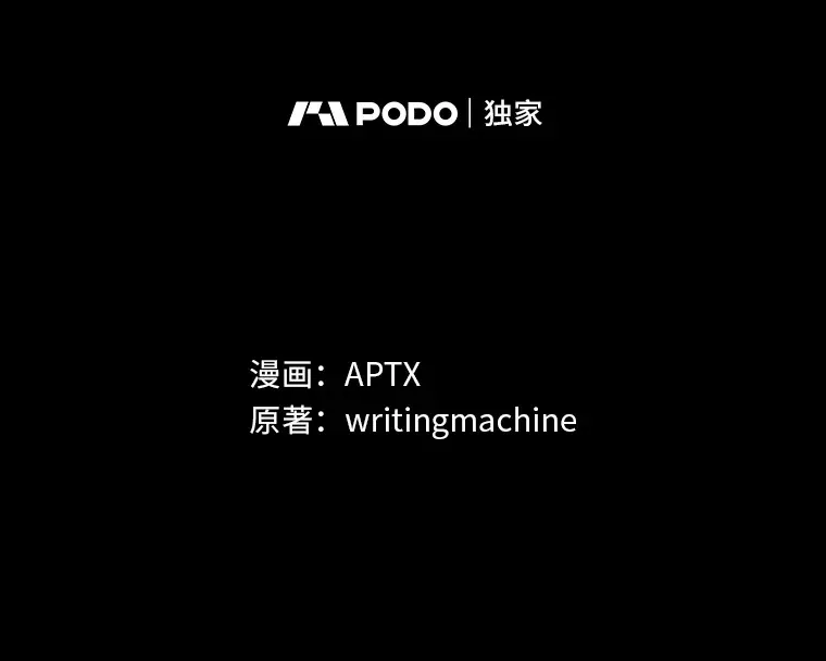 35.简单的骑马课程 第12页