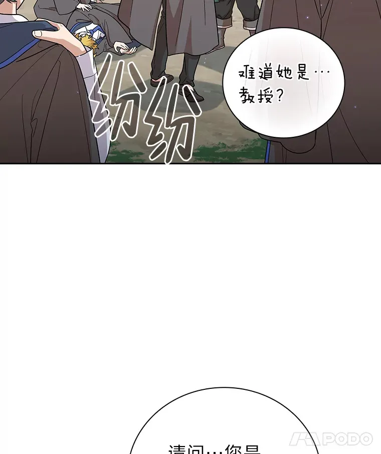 35.简单的骑马课程 第15页