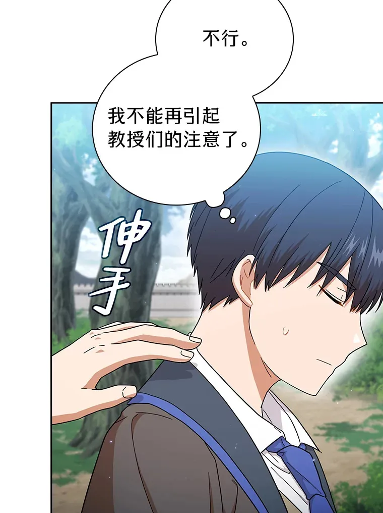 35.简单的骑马课程 第19页