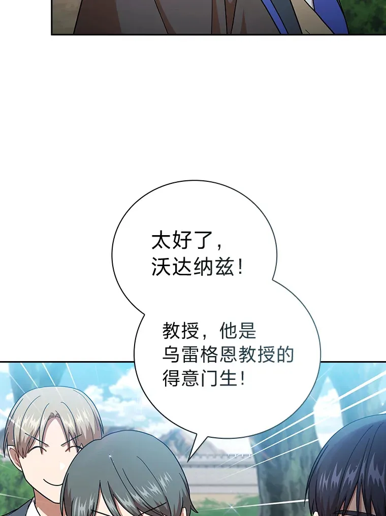 35.简单的骑马课程 第20页
