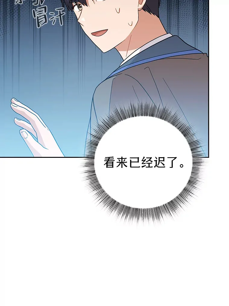 35.简单的骑马课程 第25页