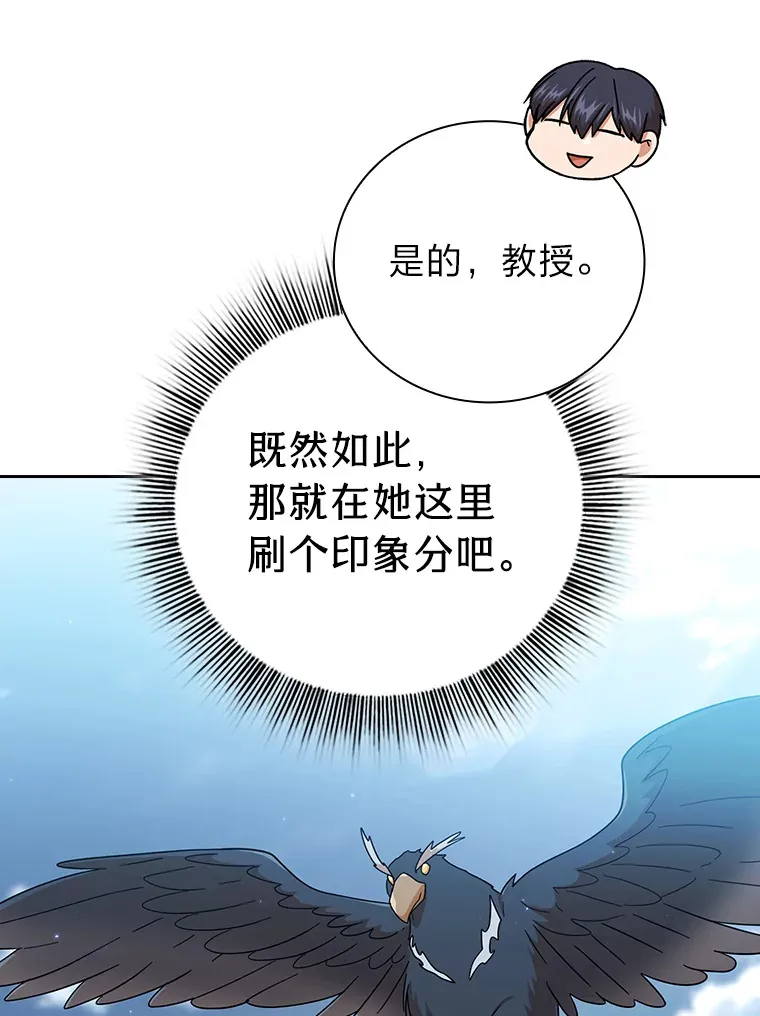 35.简单的骑马课程 第26页