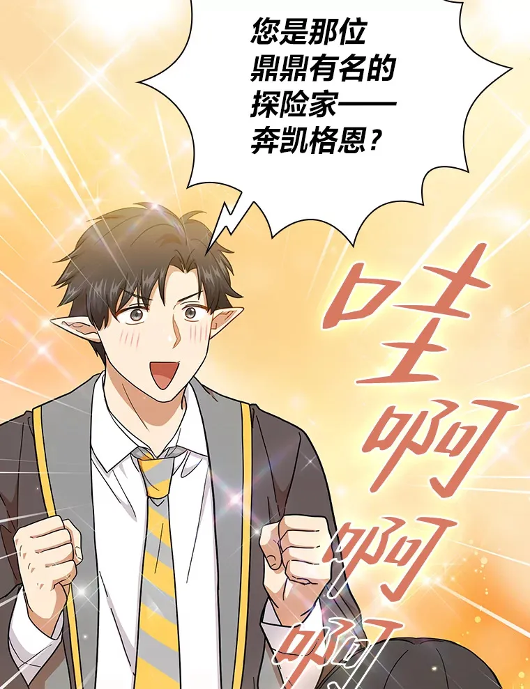 35.简单的骑马课程 第33页