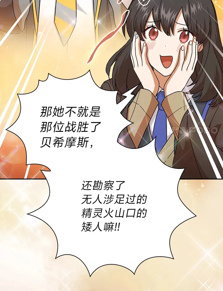 35.简单的骑马课程 第34页