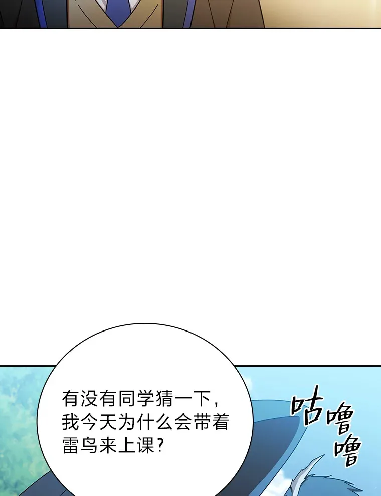35.简单的骑马课程 第36页