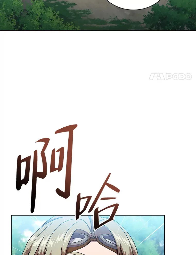 35.简单的骑马课程 第44页